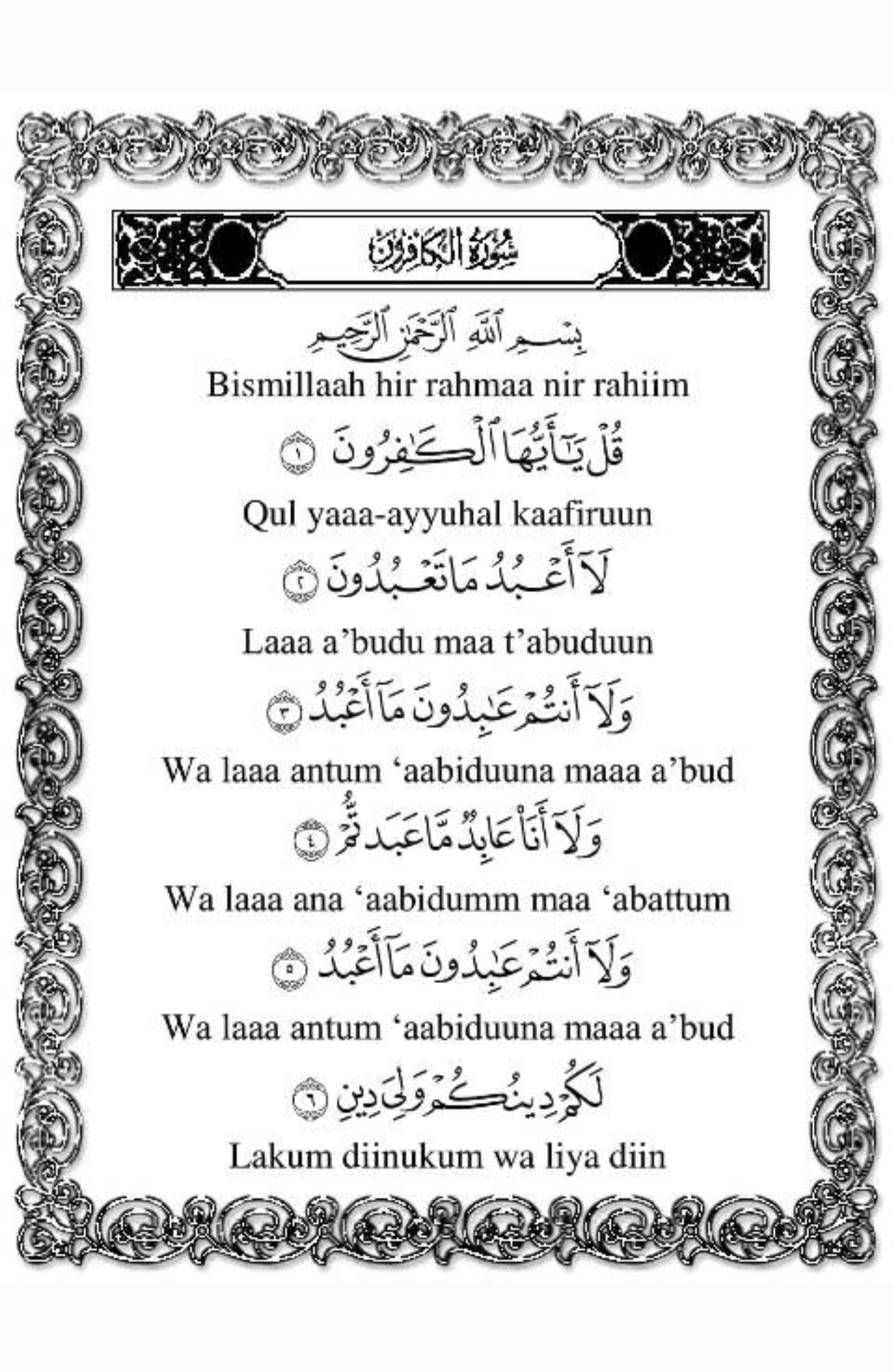 Surat Al Kafirun